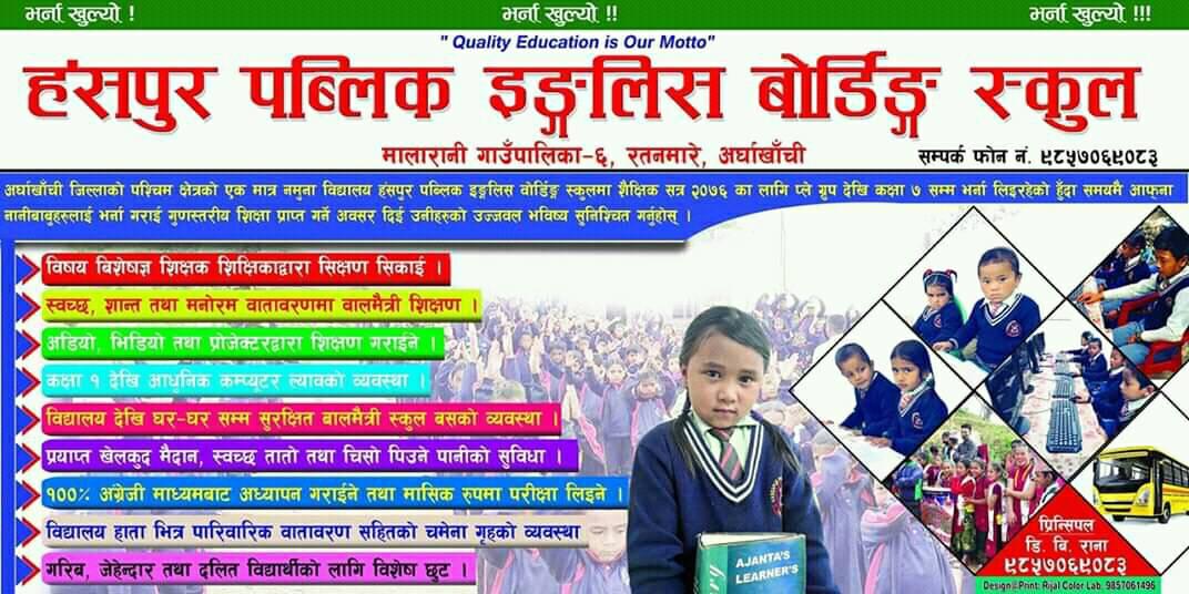 School admission information